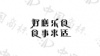 水滴信用