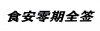 水滴信用