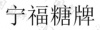 水滴信用