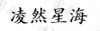水滴信用