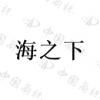 水滴信用