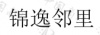 水滴信用