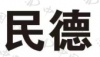 水滴信用