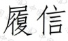 水滴信用