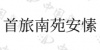 水滴信用