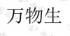 水滴信用