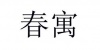 水滴信用