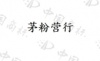 水滴信用