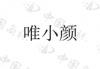 水滴信用