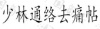 水滴信用
