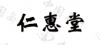 水滴信用