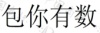 水滴信用