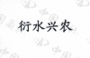 水滴信用