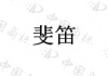 水滴信用