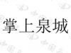 水滴信用