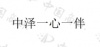 水滴信用
