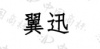 水滴信用