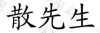 水滴信用
