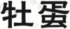 水滴信用