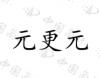 水滴信用