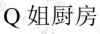 水滴信用