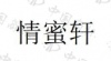水滴信用