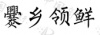 水滴信用