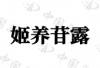 水滴信用