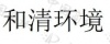 水滴信用