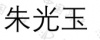 水滴信用