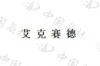 水滴信用