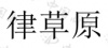 水滴信用