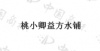 水滴信用