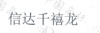 水滴信用
