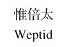 水滴信用