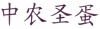 水滴信用
