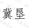 水滴信用