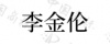 水滴信用