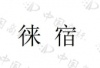水滴信用
