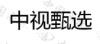 水滴信用
