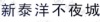 水滴信用