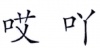 水滴信用