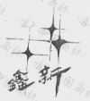 水滴信用