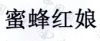 水滴信用