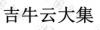 水滴信用