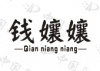 水滴信用