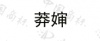水滴信用