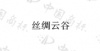 水滴信用