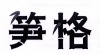 水滴信用