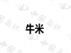 水滴信用